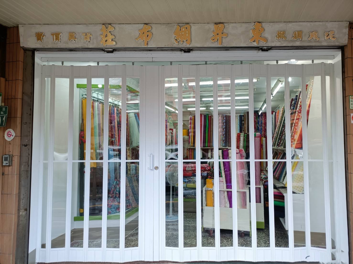 桃園 水晶折疊門